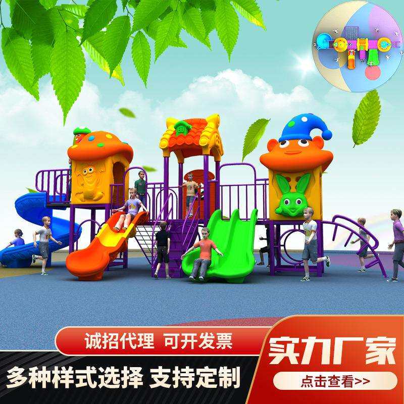 小乐园滑梯组合幼儿园滑梯户外小区儿童塑料室外滑游乐场专用