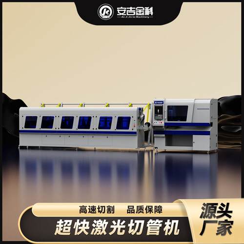 1500W全自动激光切管机家具门窗管材加工不锈钢碳钢铝合金切割机