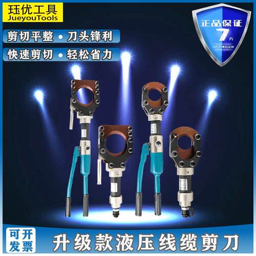 整体液压电缆剪手动式断线 线钳铜铝铠装电线 线剪刀两件式开 口