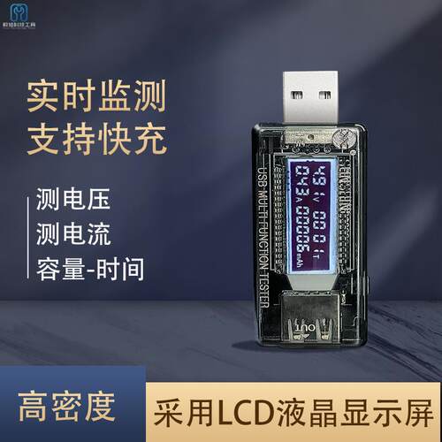 高档SB智能检电测仪 3A电压电流表检测20V 手机维U修充电检电流压
