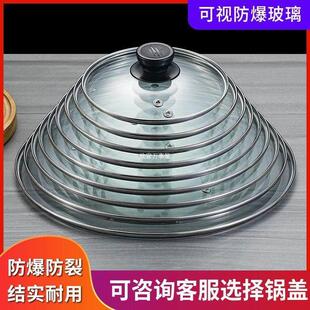 40cm通用 16.5 钢化玻璃锅盖家用多尺寸14