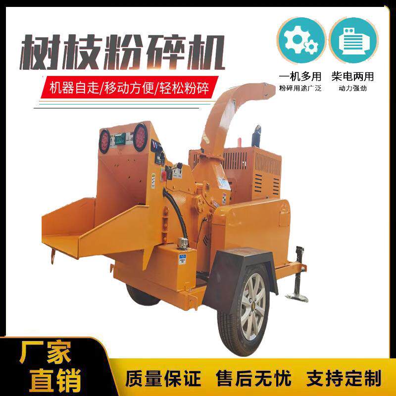 移动电机树枝粉碎机移动柴油木材碎枝机绿化树枝树叶粉碎机