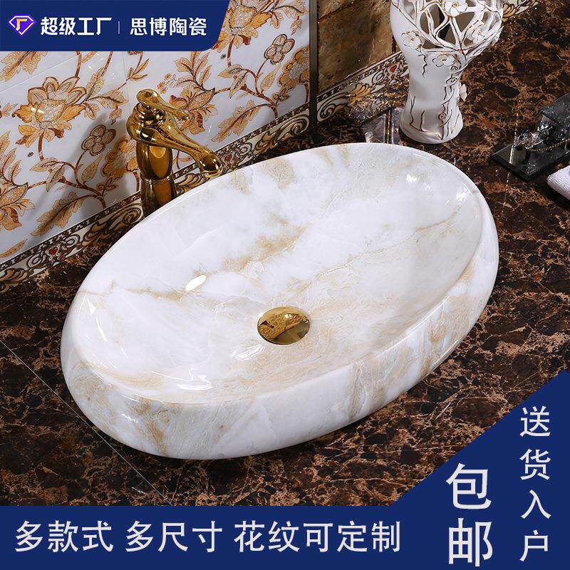 陶瓷水池台上盆洗手盆椭圆艺术大理石纹洗面盆洗脸盆酒店工程台盆