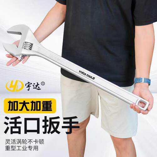 厂家活动扳手 24寸36寸900 1200扳手多功能大开口板手