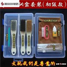 文玩套装专用野猪鬃毛刷子钩针盘玩核桃保养抛光工具手套把玩清理