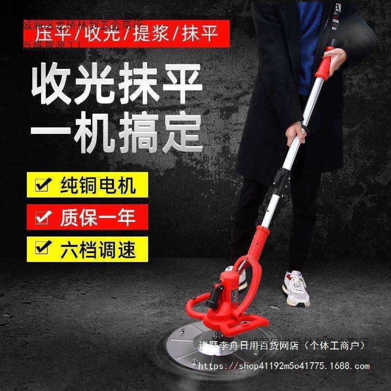 混凝土水泥地面收光机砂浆墙面抹平机地平找平工具小型地坪磨光机