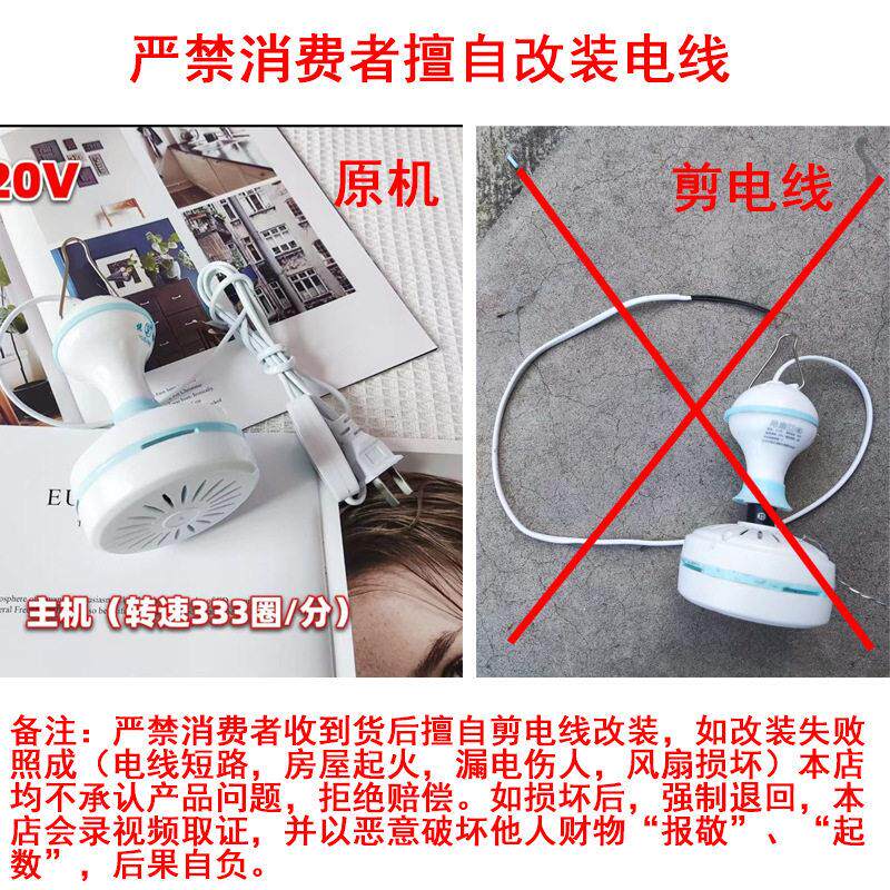 慧谷湖 220V赶苍蝇小吊扇水果商店驱蚊卤菜熟食店专用小风扇蔬菜