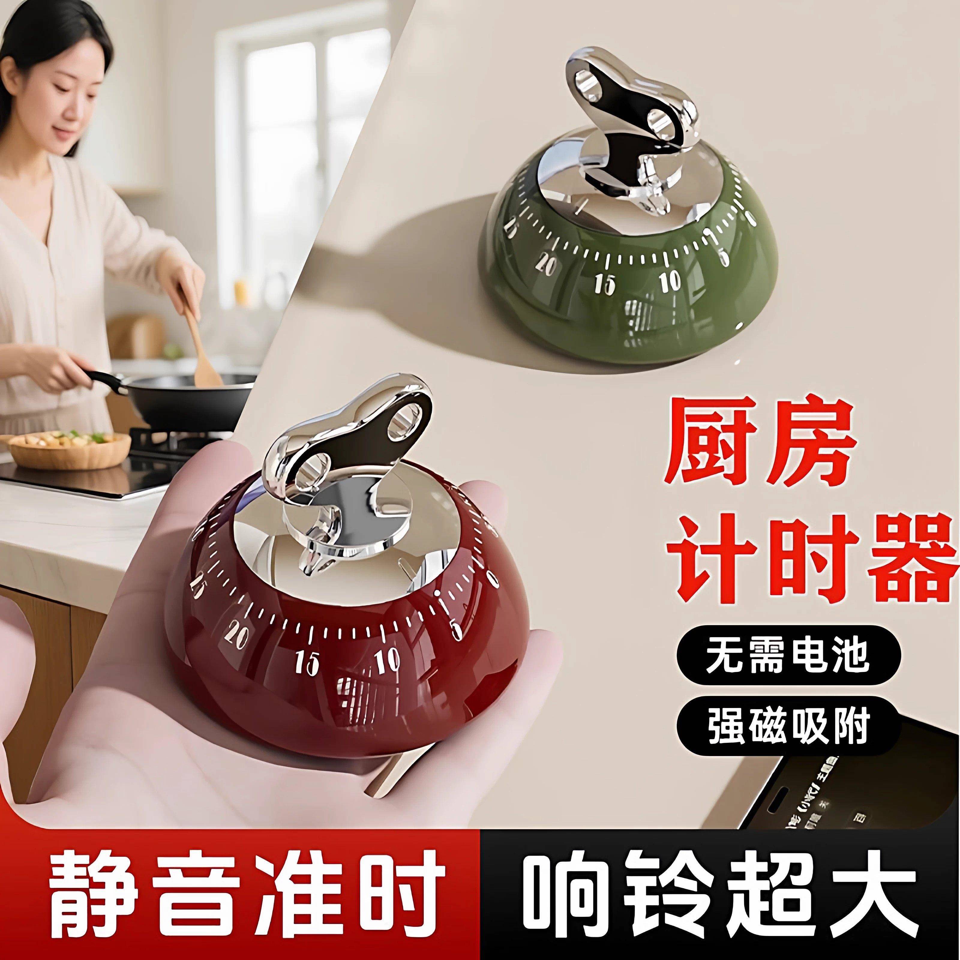 厨房计时器磁吸式定时器烹饪学习专用煮蛋计时器准确响铃时间提醒