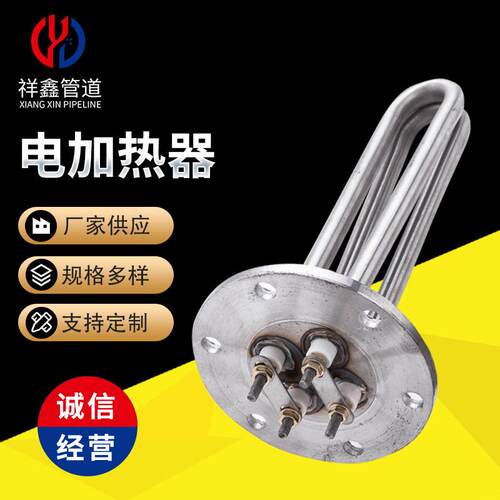 大功率锅炉管道空气水箱加热器蒸烫机加热管不锈钢法兰电加热管