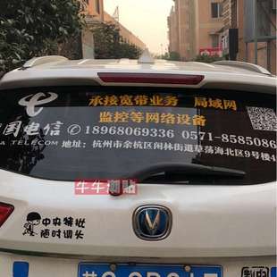 包邮 牛牛潮贴后窗玻璃广告定制车贴反光防水定做文字图案