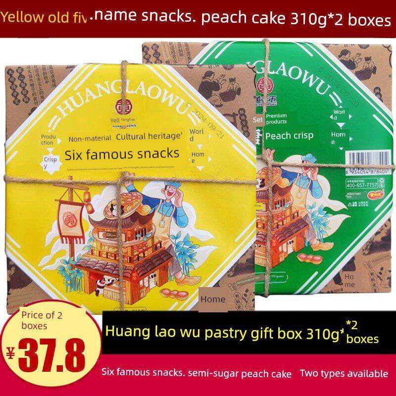 黄老五六大名小吃310g四川特产花生酥麻花米花酥半糖桃酥伴手礼盒图片