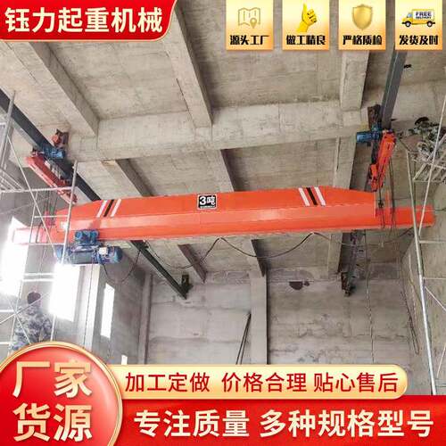 车间仓库吨单梁悬挂行车污水处理厂垃圾场用LX型悬挂航吊行车