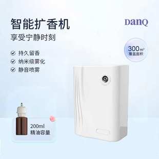 酒吧足浴酒店商场宾馆专用 香薰机加香香氛油性精油雾化商用ktv
