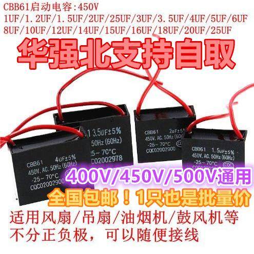 CBB61风扇启动电容 0.8/1/2/3/4/5/6/7/8/10/12/15/16/18/20/25UF