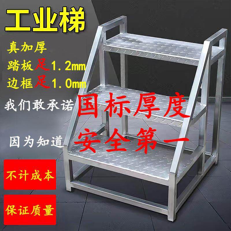 仓库房宿舍楼梯工业登高梯踏步梯子移动加宽台阶楼梯加厚家庭工厂