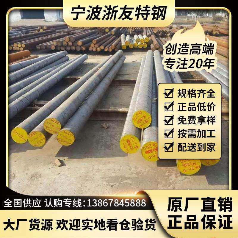 25Cr2Mo1VA钢材是什么材料 化学成分 浙友有卖25Cr2Mo1V合金圆钢