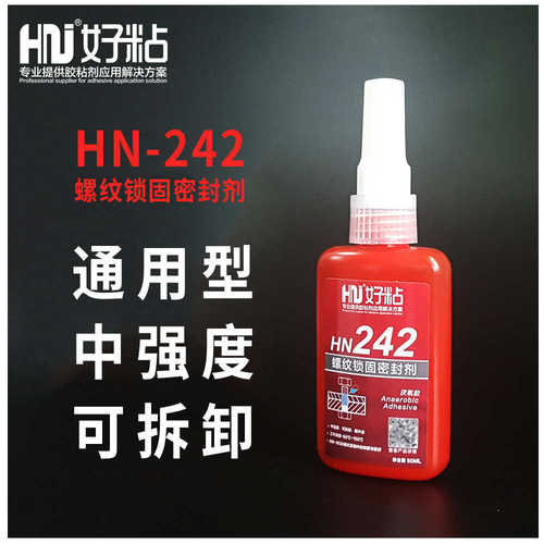 好粘通用型螺纹锁固密封胶HN242 中强度厌氧胶水 可拆卸螺丝胶厂