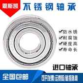 S6805Z 日本进口不锈钢轴承S6800 S6803 S6804 S6801 S6802