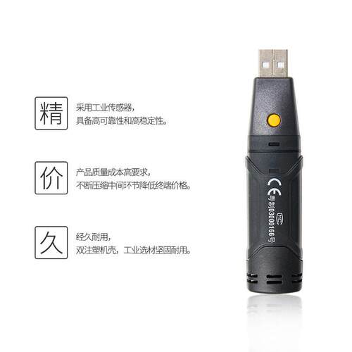 CEM华盛昌DT-1CEM71温湿度记录链仪USB冷物携流仓测量便储式