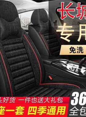 c973pp长城炮//风骏35/m4/c50/炫丽/风骏7风骏/c0座套全包6汽车坐