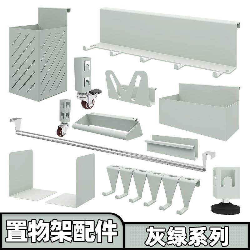 【灰绿色配件】峰阳置物架轮子 抽屉 柜门 置物盒 筷子筒挂钩网筐