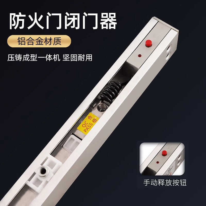 防火门联动自动关门闭门器消防门常开防火门电动电磁断电型释放器图片