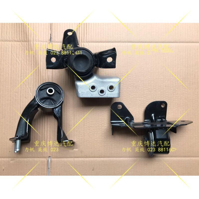 力帆620 650汽车 发动机机脚胶 发动机左右后悬置安装支架 机脚