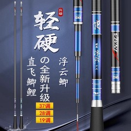 新马浮云鲫鱼竿2.7-7.2米超轻硬超细28调台钓竿，碳素19调综合手竿