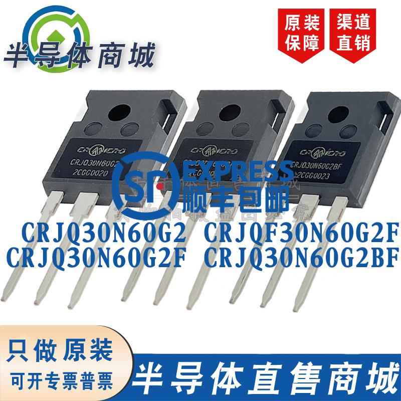 CRJQ30N60G2 CRJQF30N60G2F CRJQ30N60G2BF 大功率MOS管 射频专用