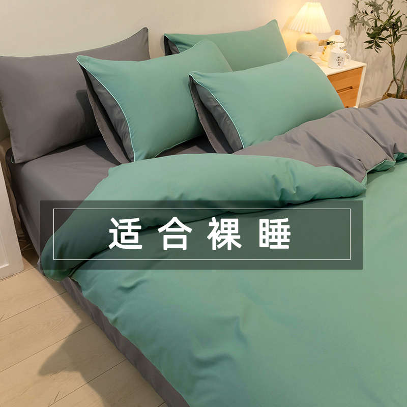 双人被套加被子一整套全套两件套学生宿舍床单人1.5x2被罩被芯8斤