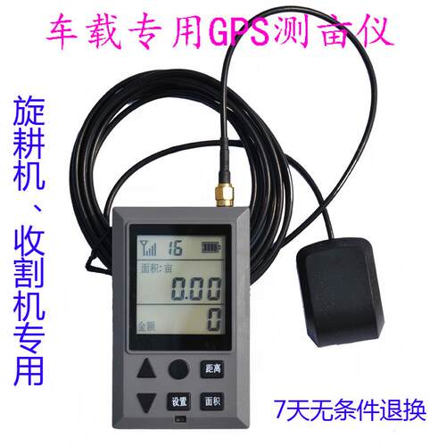 高档拖拉机收割机用双卫星高精度0车北斗卫星测亩载仪面积测仪C量