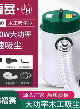 木工吸尘机吸除尘器强劲专器用大尘力大功率JNJ家用移动式除集尘