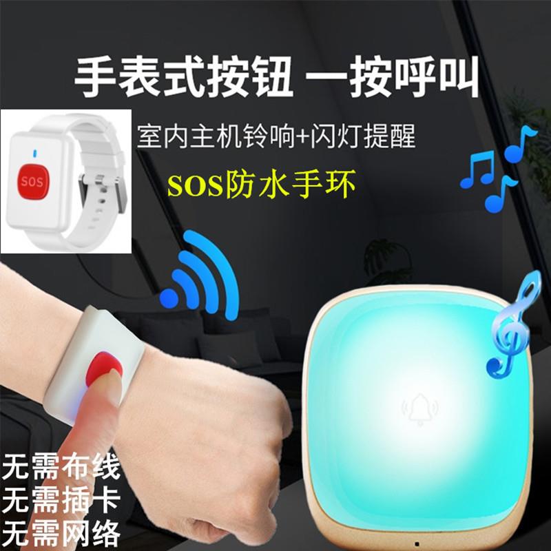 老人卧床病人手环呼叫器一键紧急呼救按铃无线家用远距离闪光门铃