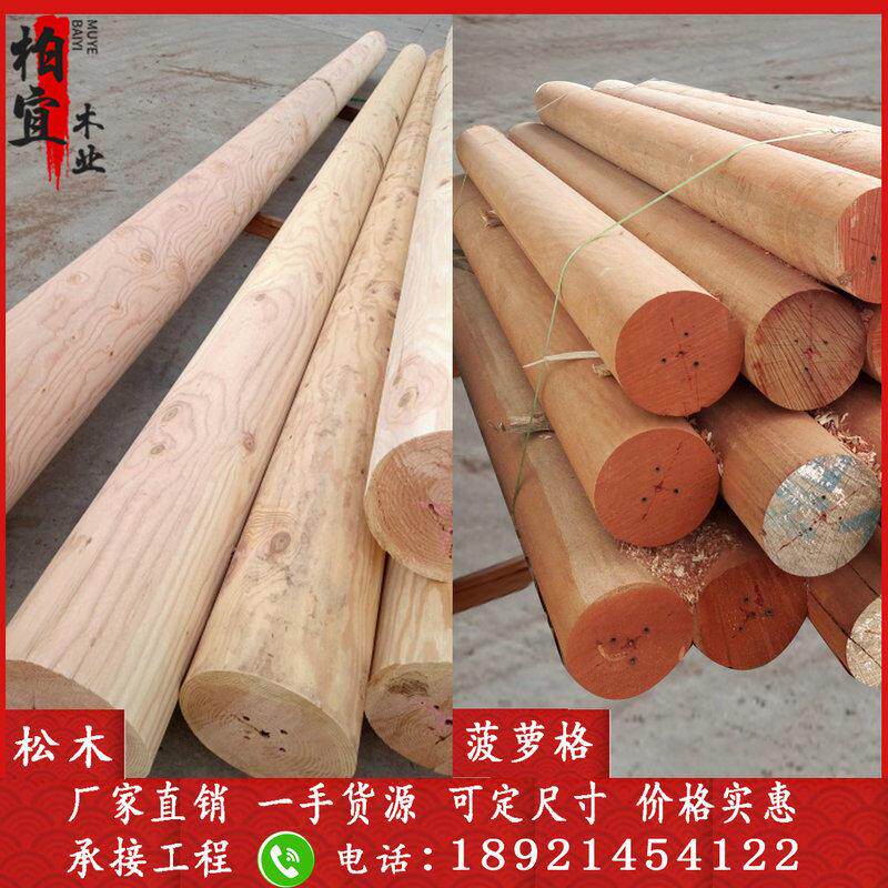 菠萝格松木圆柱木方柱子防腐木实木阳台地板景观公园栈道栏杆护手