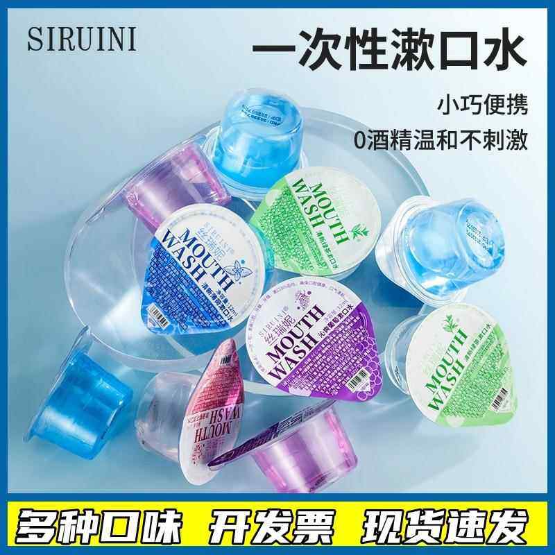 屈臣氏丝瑞妮漱口水果冻杯便携式条装簌口水清新口气持久正畸无酒,洗护清洁剂/卫生巾/纸/香薰,漱口水,淘宝优惠券,粉丝福利购,淘宝优惠卷