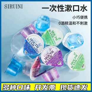 屈臣氏丝瑞妮漱口水果冻杯便携式条装簌口水清新口气持久正畸无酒