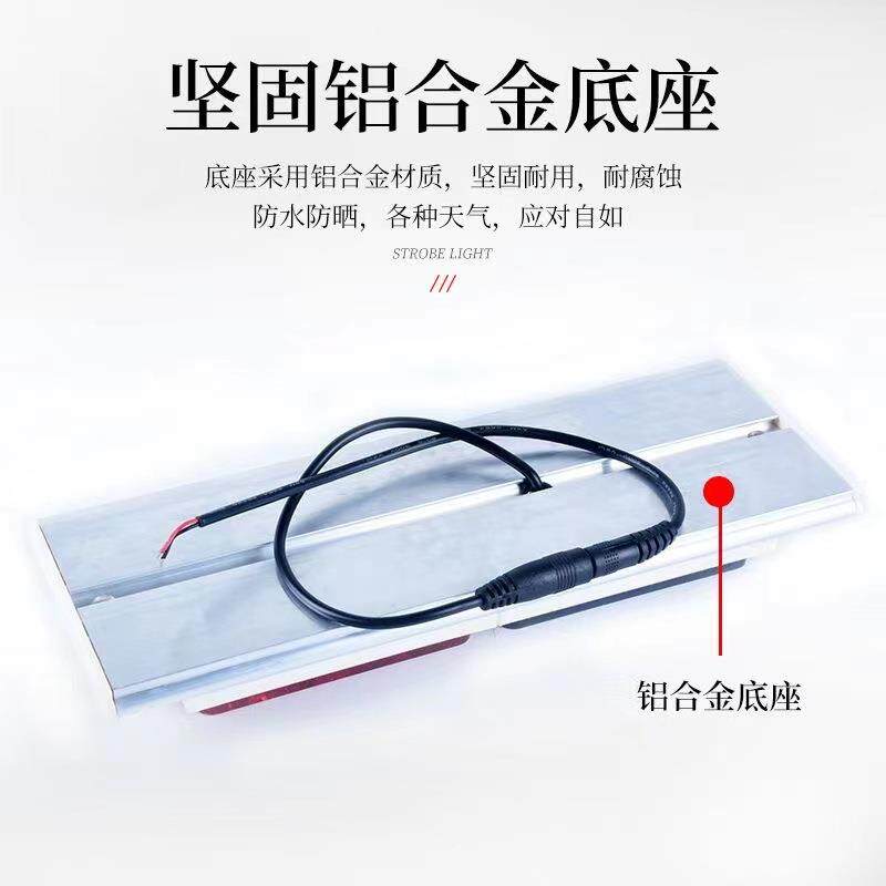 长排LED红蓝贴墙工程汽车路障警示灯12-24v 220v插接电岗亭爆闪灯