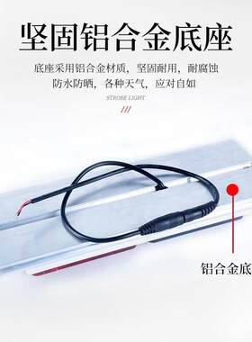 长排LED红蓝贴墙工程汽车路障警示灯12-24v 220v插接电岗亭爆闪灯