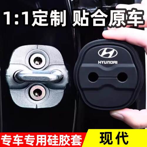 适用现代车门锁盖伊兰特途胜库斯途索纳塔ix35胜达菲斯塔名图车门