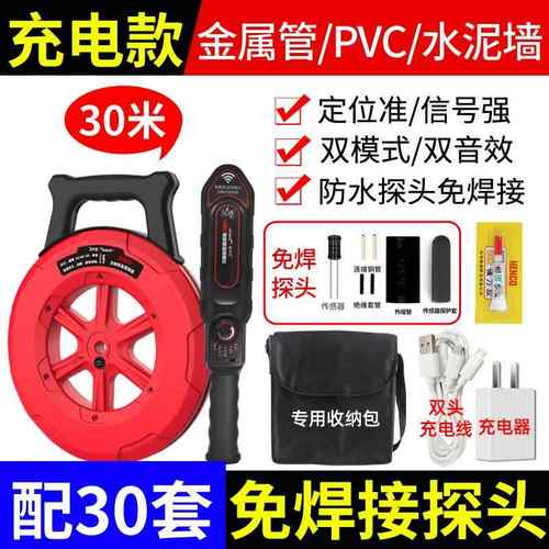 正品精明鼠智测管道测堵仪排堵器能电穿工线管疏通神器排堵探仪高