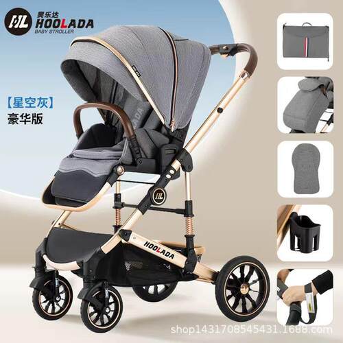 HOOLADA昊乐达婴儿推车可坐可躺轻便折叠高景观减震双向手推车