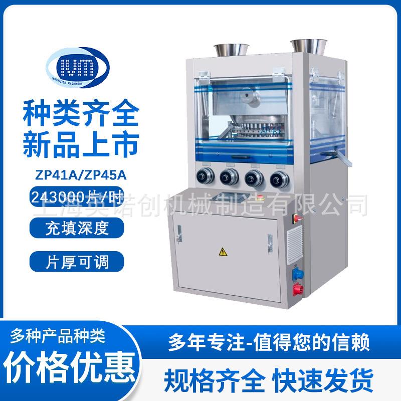 奶片催化剂旋转式压片机环形异形化工电子食品成型机糖果制片机