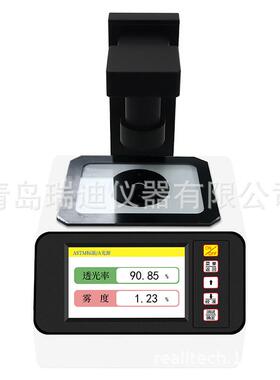 DR-W300台式高精度雾度测试仪HazeTester薄膜塑料玻璃透光率仪