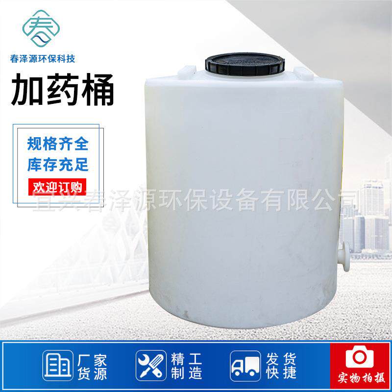 PE一体化加药桶贮气罐大水桶水箱大水桶多规格污水处理PE水箱