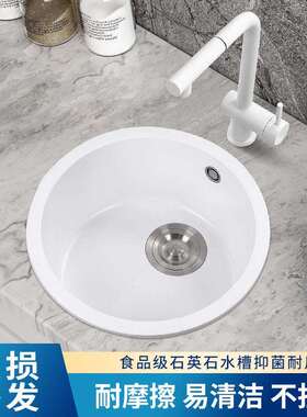 白色石英石水槽家用厨房花岗岩洗碗盆吧台圆形单槽燕麦色阳台圆槽