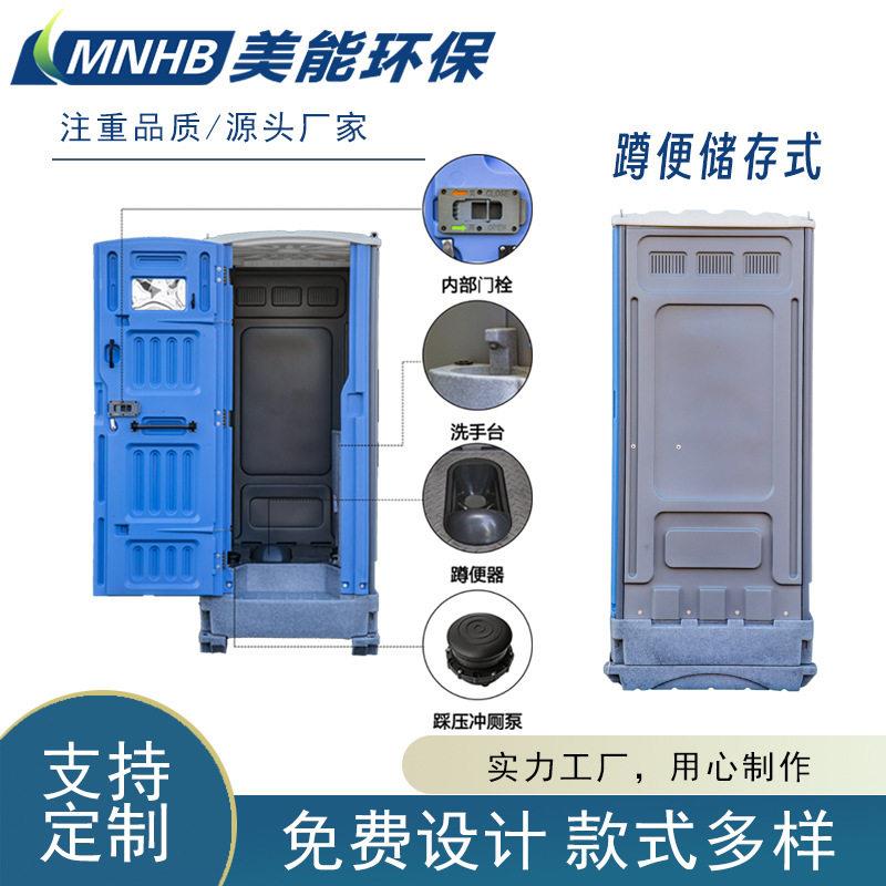 应急成品塑料移动厕所景区临时淋浴房简易公厕