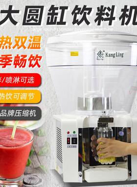 康凌饮料机商用50大容量圆缸冷热单缸冷饮机酸梅汤豆浆自助果汁机
