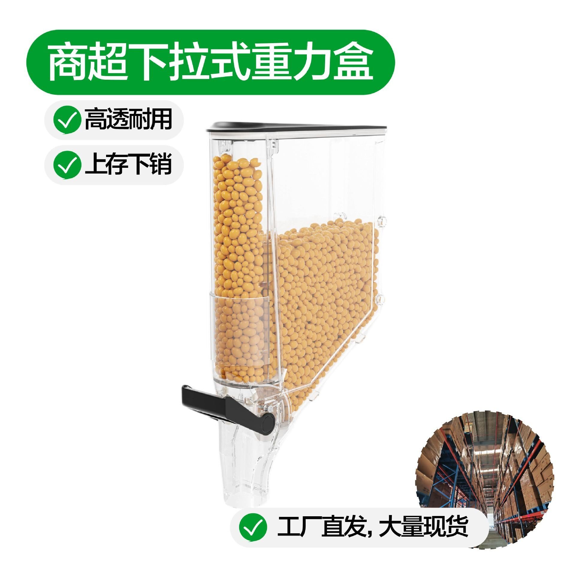 超市食品展示盒坚果散称麦片糖果盒子下拉式高透重力加厚食品盒