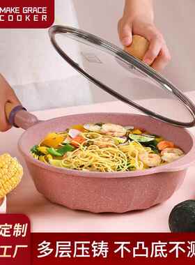 MGC麦饭石24cm炒锅家用不粘平底锅炒菜锅电磁炉明火通用不沾煎锅