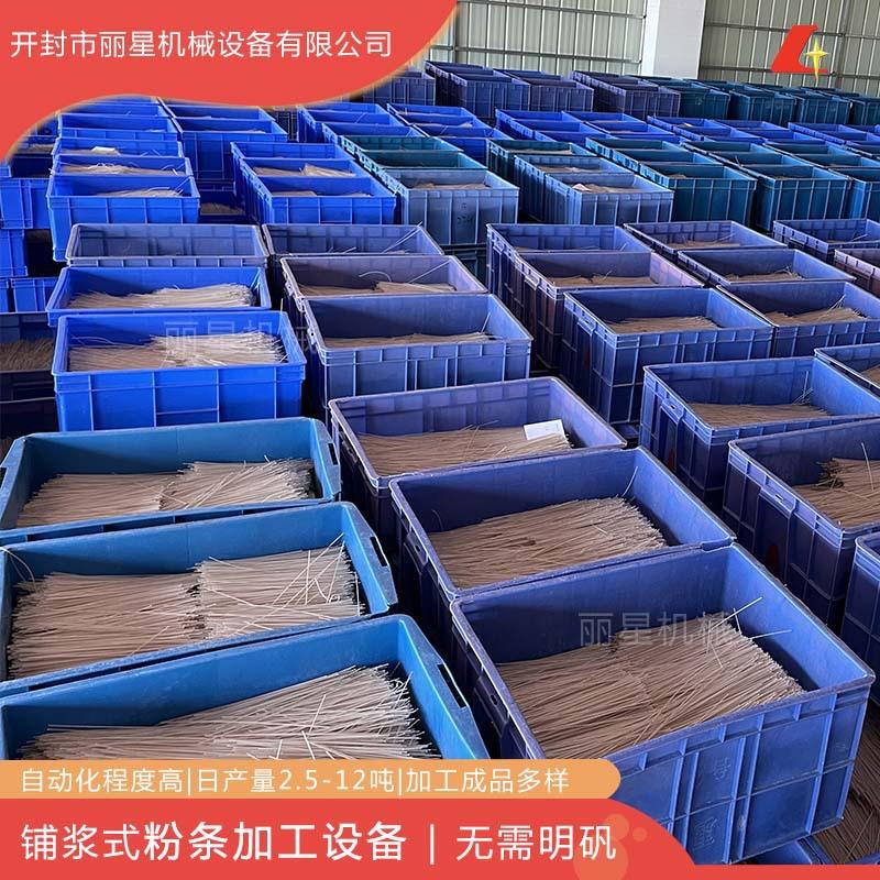 免晾晒粉丝粉条生产线,丽星自动化粉条加工设备带烘干适合办厂用
